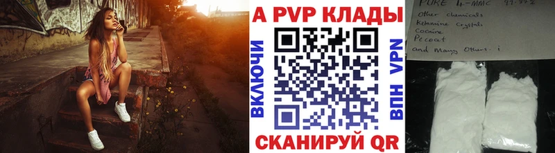 APVP мука  наркотики  Иваново 