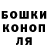 ГАШ гарик Barbara Brusatori