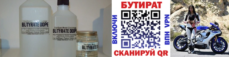KRAKEN ссылка  что такое   Иваново  Бутират бутандиол 