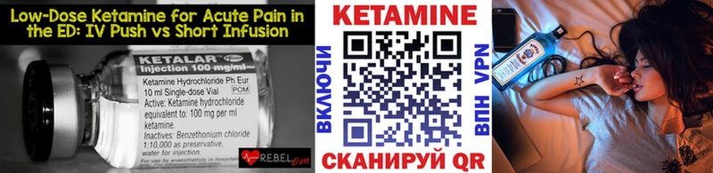 закладки  Иваново  КЕТАМИН VHQ 