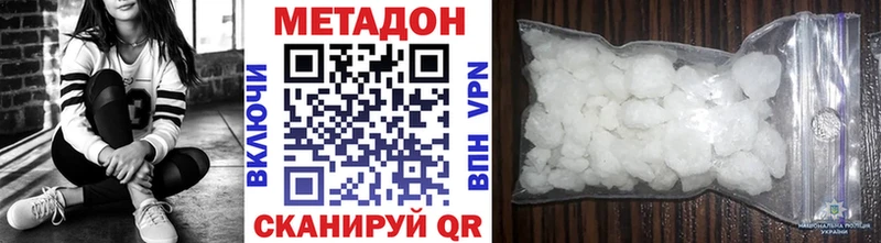 дарнет шоп  Иваново  МЕТАДОН methadone 